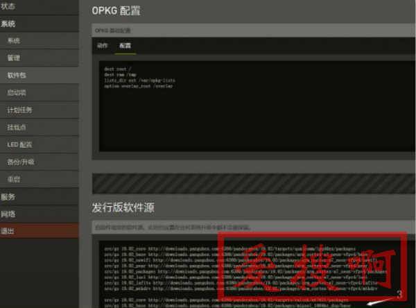 PandoraBox19.02极路由X添加软件源教程 极路由X刷PandoraBox19.02固件添加软件源