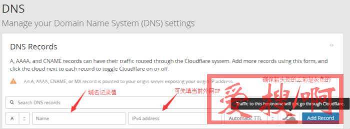 基于CloudFlare API的纯Shell动态DNS(DDNS)脚本