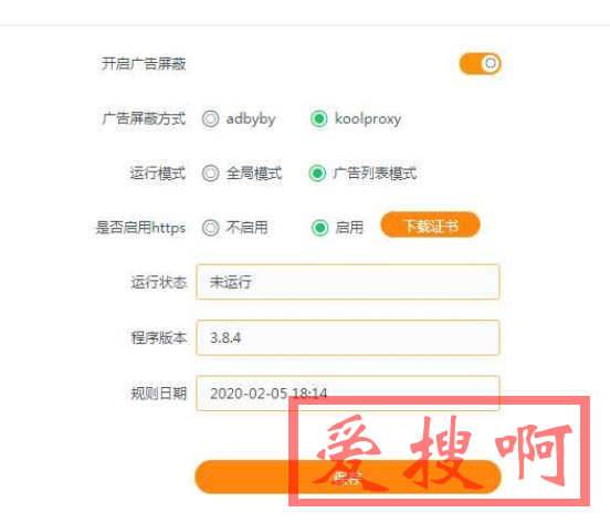 KoolProxy只过滤视频广告iPSet工作模式解决CPU占用高问题