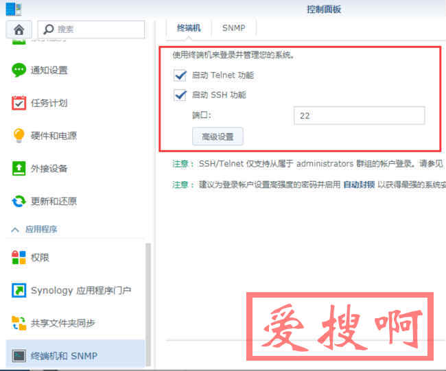 群晖DSM6.17及以下开启ROOT帐号权限登录