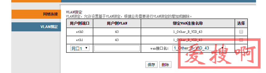 padavan光猫单线复用路由接IPTV