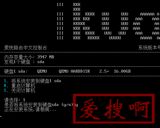 Proxmox VE虚拟机(PVE)安装爱快iKuai