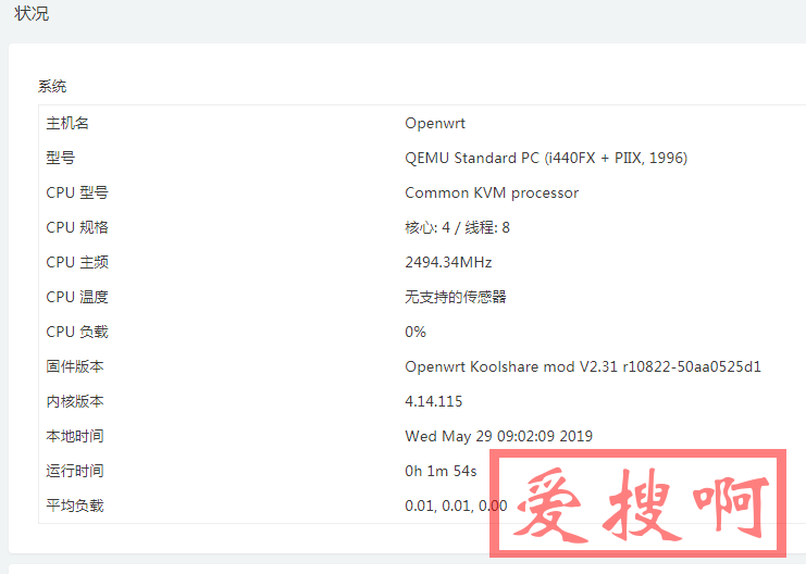 如何在OpenWRT中禁用IPv6