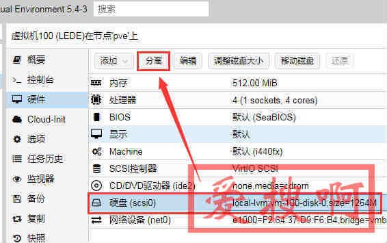 Proxmox VE虚拟机(PVE)安装openwrt/LEDE