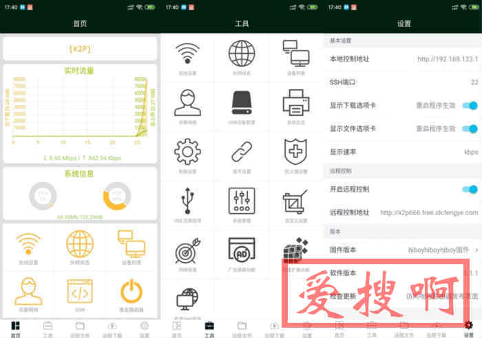 啪嗒路由器APP下载辅助工具 V2.0.5安卓版