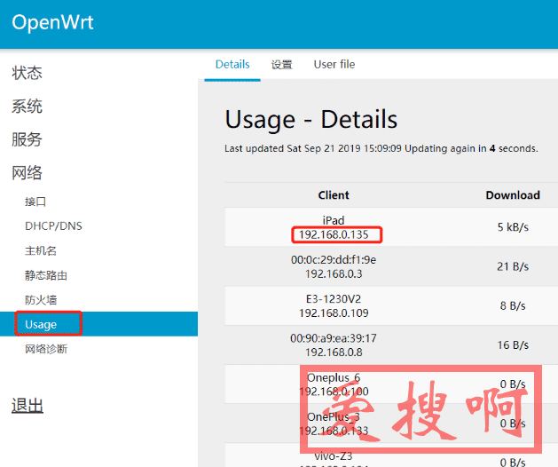 openwrt实时流量监控wrtbwmon插件