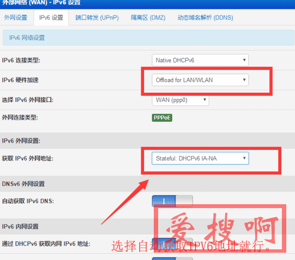 老毛子Padavan路由器固件开启IPv6