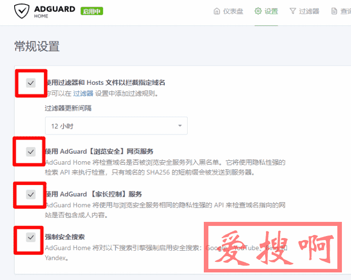 AdGuardHome规则推荐搭配