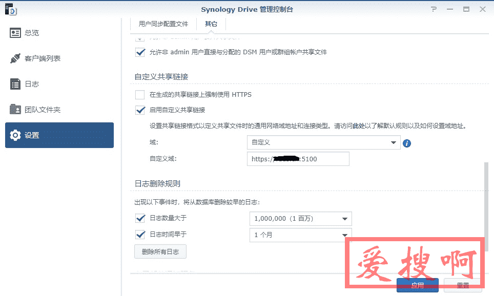 群晖drive分享的链接是内网地址或者带主机名的地址无法自动添加端口