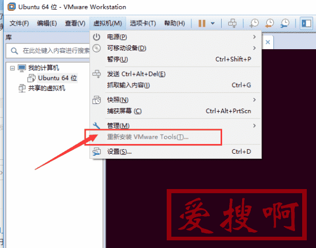 安装VMware Tools选项不能用