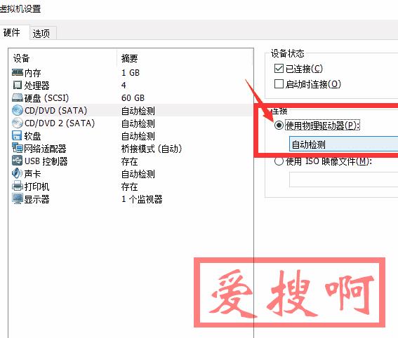 VMware虚拟机无法安装VMware Tools选项