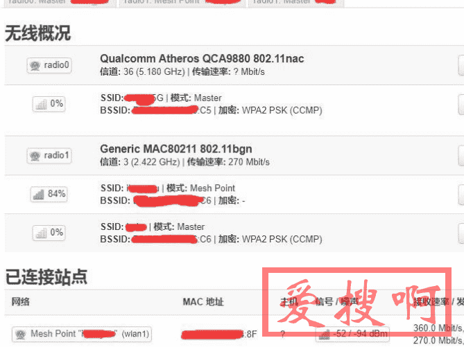 openwrt路由器802.11s无缝漫游mesh组网