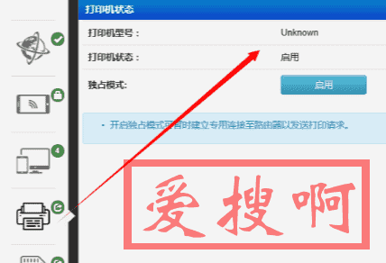 usb打印机华硕固件Padavan固件已识别