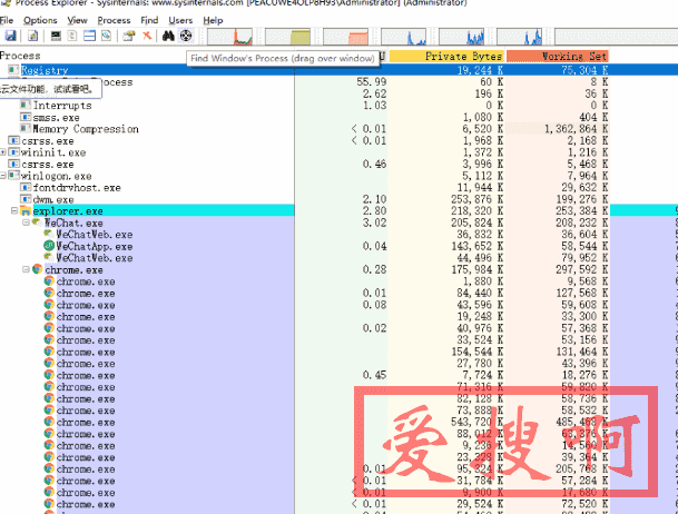 ProcessExplorer快速定位弹窗进程