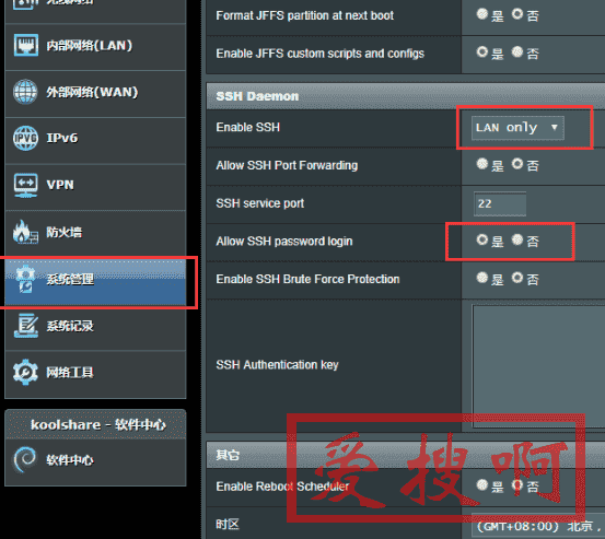 梅林固件开启swap虚拟内存