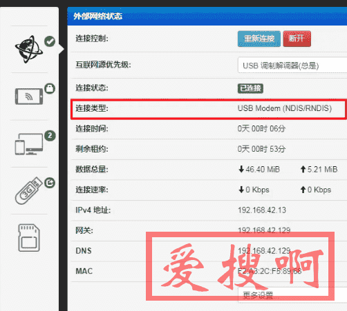 Padavan老毛子USB调制解调器