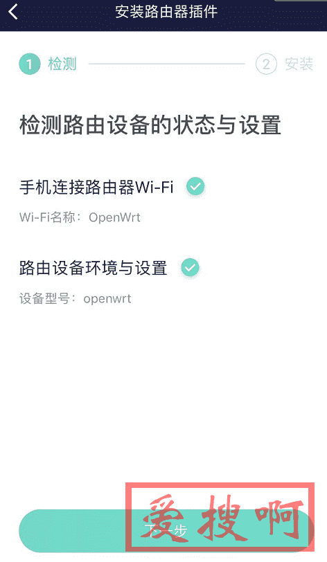 OpenWRT路由器固件安装网易UU加速器插件