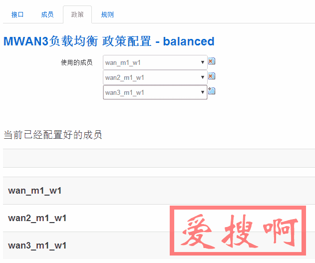 配置MWAN3