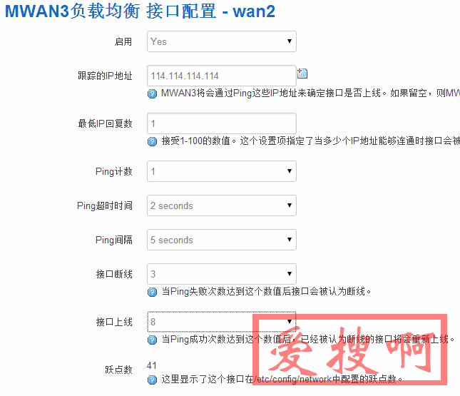 配置MWAN3