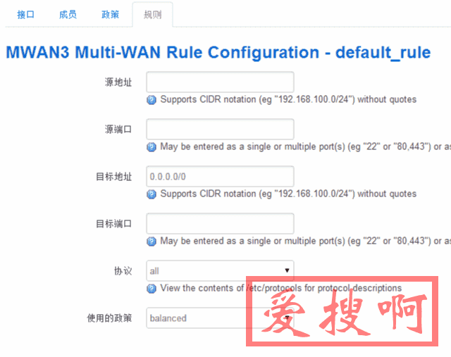 配置MWAN3