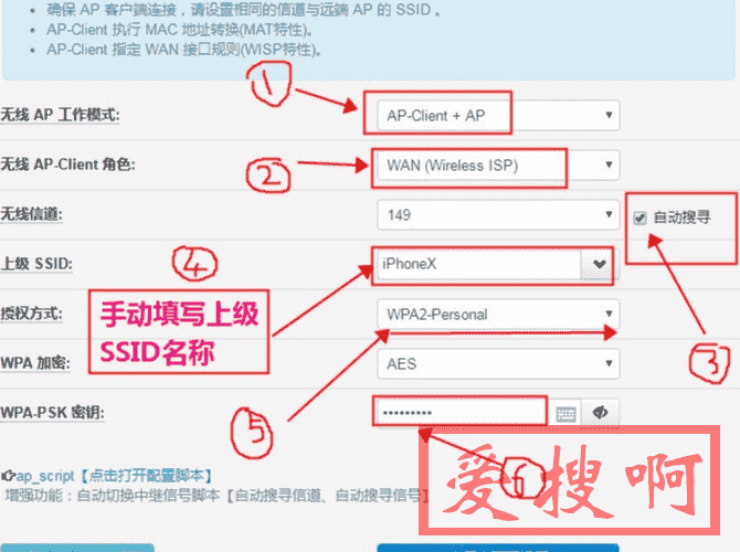 5GHz中继搜不到信号