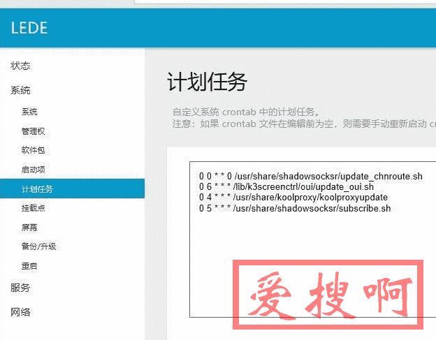 单lan网口旁路由ipv6动态ddns不能自动更新IP