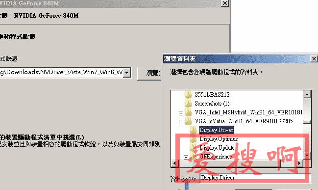 NVIDIA安装程序失败