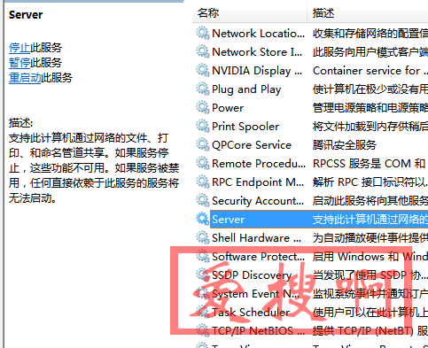 Win7计算机描述和工作组不可用