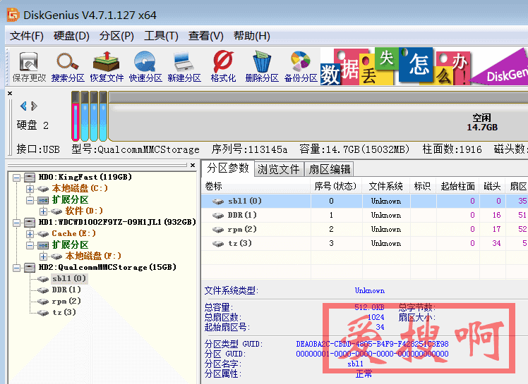 高通QPST工具刷机Timeouts错误