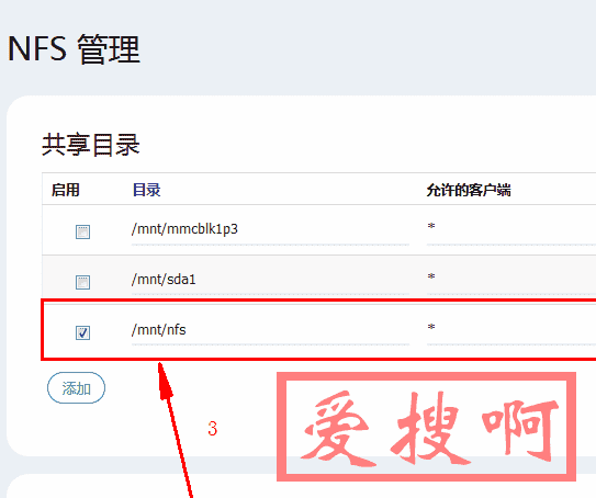 斐讯N1 openwrt固件设置NFS服务器