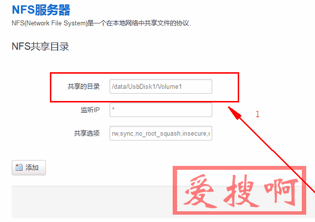 斐讯N1 openwrt固件设置NFS服务器