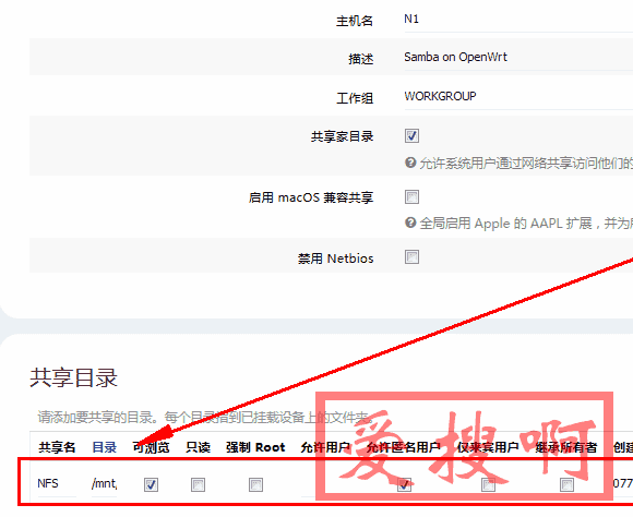 斐讯N1 openwrt固件设置NFS服务器