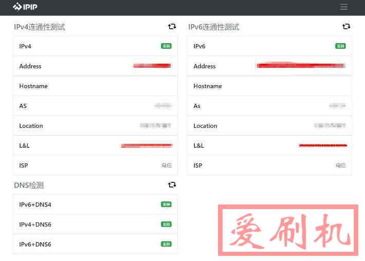 OpenWrt路由IPv6上网设置