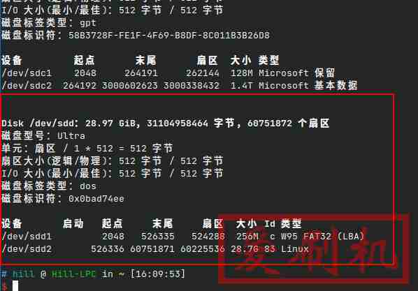 斐讯N1刷入ArchLinuxARM容器