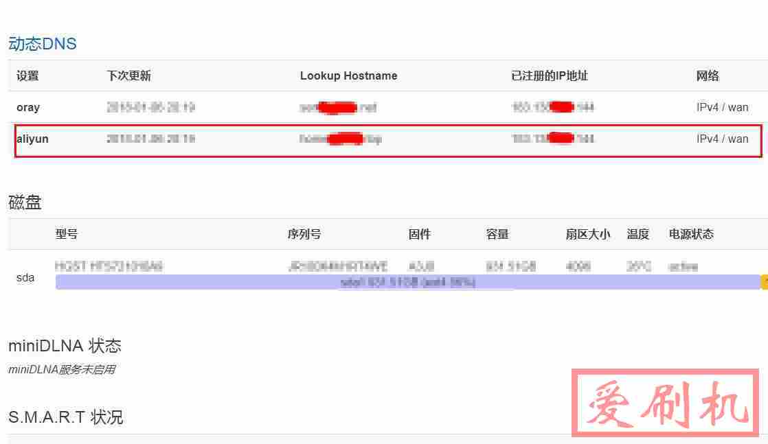 OpenWRT/LEDE自带DDNS修改支持阿里云DDNS