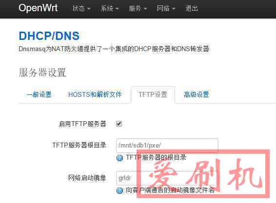 使用openwrt自带TFTP（PXE）功能