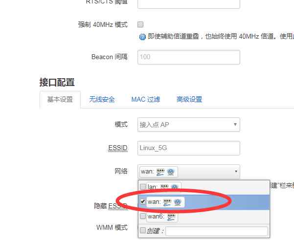 OpenWrt路由器划分vlan设置