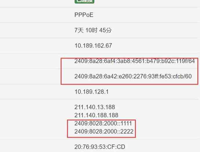 Padavan开启ipv6