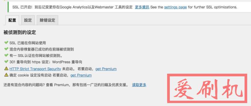 Nginx反向代理https，配置lets-encrypt证书Wordpress