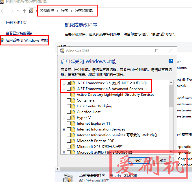 彻底清除win10自带NET4.7安装低版本NET