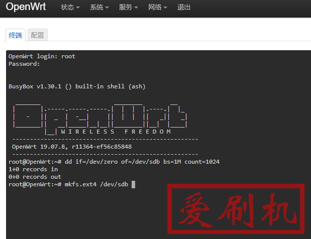 openwrt固件挂甜糖ipk安装包