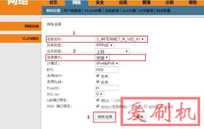 光猫设置桥接Bridge模式