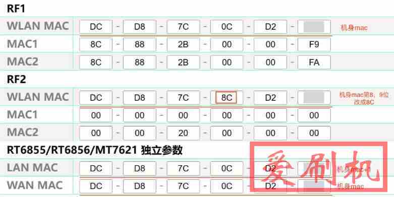 京东云无线宝一代修改MAC地址