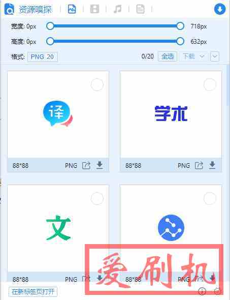 网页端下载视频、音频，图片音乐浏览器crx插件