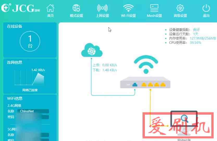 电信WiFi6路由器JCG-Q20刷机