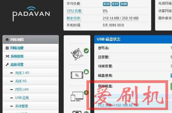 Padavan（老毛子）自动切换网关和 DNS 服务器脚本