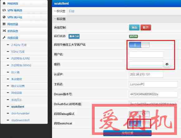 设置无线上网时段与自动重启的实现