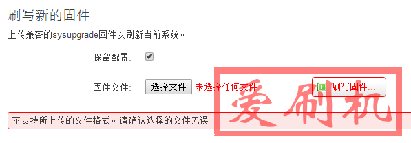 不支持所上传的文件格式。请确认选择的文件无误。