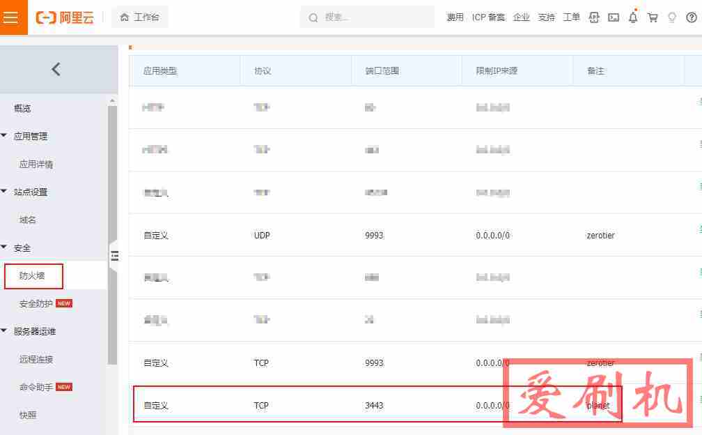 放行了服务器防火墙的3443 TCP端口