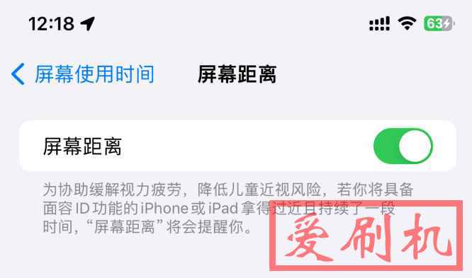 iOS 17公测版体验